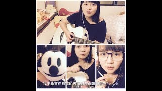 Com’z 我不希望你孤單的去面對整個喧嘩世界cover