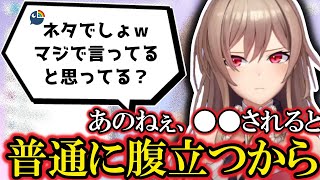 わかりづらいネタコメに関して注意喚起するフレン【フレン・E・ルスタリオ/にじさんじ切り抜き】