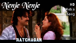 Nenje Nenje | Ratchagan HD Video Song + HD Audio | Nagarjuna,Sushmita Sen | A.R.Rahman