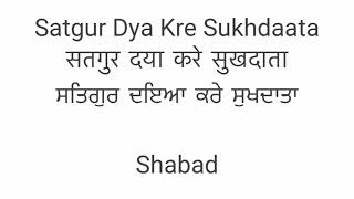 Satgur Dya Kre Sukhdaata Radha Soami Shabad