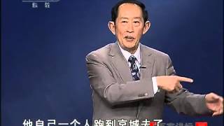 百家讲坛 2011年 第84期 刘姓封王