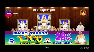 1292th e SATSANG BHAKTI TARANG SATSANG VIHAR GAJAPATI