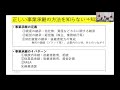 事業承継オフィス・オンラインセミナー・第1回　「事業承継どこから始めるか」