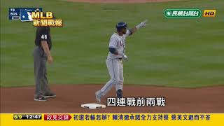 20190609MLB普萊斯優質先發奪第4勝 紅襪雙重賽1勝1敗