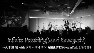 Infinite Possibility(Senri Kawaguchi)～久千満 宴 with ケリーサイモン 超絶LIVE@Good'nCool. 1/6/2018