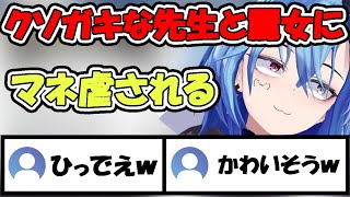 先生に柔道技で投げられるマネちゃんを見て大爆笑する春雨麗女【あおぎり高校/切り抜き/春雨麗女】