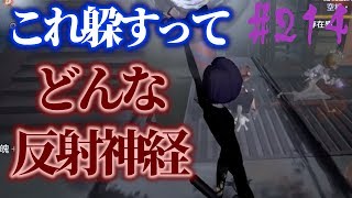 #214【第五人格】白黒無常でランク戦振り返り141【identityⅤ】【アイデンティティファイブ】【日本語版】【まつり】