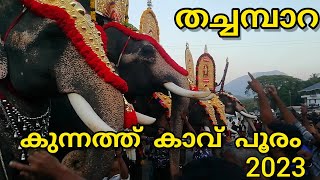 Thachampara kunnathukav pooram 2023