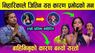 The Voice of Nepal Season_3 | Episode_23 ( Knockout Round ) Team Raju,Pramod & Trishna बारे यस्तो..