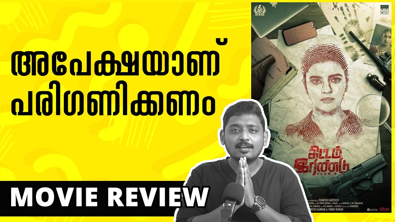 Thittam Irandu Review | Tamil Movie Malayalam Review | Unni Vlogs ...