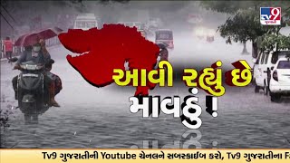 આવી રહ્યું છે માવઠું : જાણો રાજ્યના કયા વિસ્તારમાં પડી શકે છે કમોસમી વરસાદ? | Gujarat Rain | Mavthu