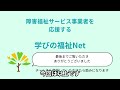 令和６年福祉・介護職員処遇改善臨時特例交付金について