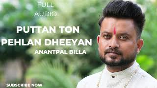 Puttan Ton Pehlan Dheeyan || Anantpal Billa || PTC Voice Of Punjab Season 3 Winner | Sangdil 47