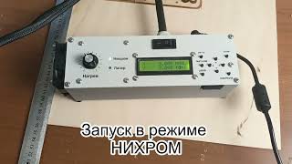 Нихромовый ЧПУ выжигатель 2 в 1