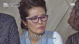 황석정의 연애담 \