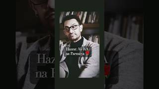 Hazrat Ali RA ne parmaya / Quotes by Amir Khan #hazrataliquotes #amirkhan #viral#love #duet #shorts