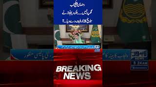 Trending News Today! #lahorenewshd  #latestupdate  #breakingnews #viralvideo #viral #shorts