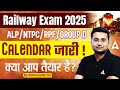 Railway Exam 2025 | RAILWAY CALENDAR 2025 | RAILWAY EXAM PREPARATION | By Abhinandan Sir