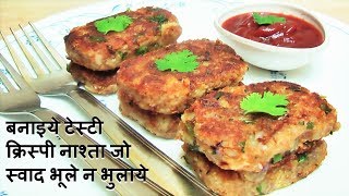 बनाइये टेस्टी क्रिस्पी नाश्ता जो बड़ों से लेकर छोटों तक सबको भा जाये-Tasty mooli aloo cutlet recipe