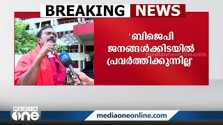 സഖാവ് ഭീമൻ രഘു എ.കെ.ജി സെന്‍ററിൽ; ബിജെപി ജനങ്ങൾക്കിടയിൽ പ്രവർത്തിക്കുന്നില്ലെന്നും ഭീമൻ രഘു