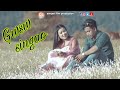 gwsw singao || Dhiren & Bhaigosri || 4k official Bodo  music video|| sanjari film production