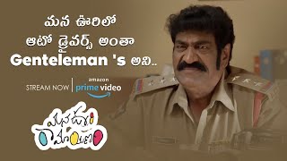 RaghuBabu \u0026 Prudhvi Raj Comedy Scene | Mana Oori Ramayanam Movie Streaming on Amazon Prime