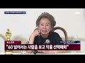 현장영상 윤여정