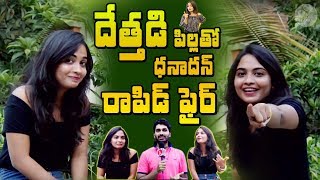 తెలంగాణ పిల్ల తో రాపిడ్ ఫైర్ | Rapid Fire with Dhethadi Telangana Pilla | Eagle Media Works