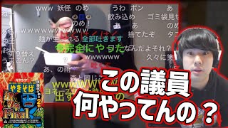 横山緑のペヤング獄激辛Finalを食べる切り抜きを見るゆゆうた 【2022/03/31】