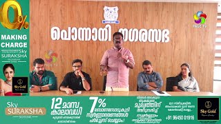 പൊന്നാനി നഗരസഭയിൽ വലിച്ചെറിയൽ വിരുദ്ധ വാരാചരണ പരിപാടികൾക്ക് തുടക്കമായി.