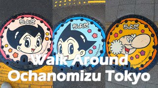 【4K】Walk around Ochanomizu in Tokyo. Astro Boy Manhole Cover. 東京 御茶ノ水で鉄腕アトムのマンホールを探しながら散歩 (Jan.2021)