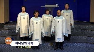 광양대광교회 200126 1부예배 찬양