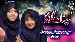 New Naat 2020 - Areeqa Perweesha Sisters - Kaisa Lagega - Official Video - Safa Islamic
