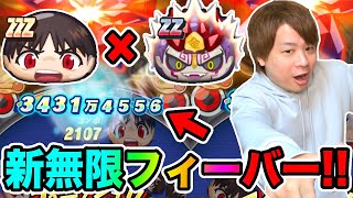 ぷにぷに「最強コンビ誕生か!?」たった2人で無限フィーバーが強すぎるwwww【妖怪ウォッチぷにぷに】妖魔将棋イベント Yo-kai Watch part1281とーまゲーム