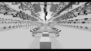 【Minecraft】バカ通信　音ブロックで演奏してみた【音ブロネタ曲祭り】