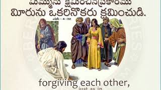 2020 July 6th || Daily Bible Verse || అనుదిన బైబిల్ వాక్యం.....