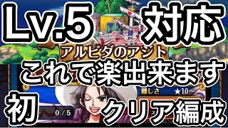 【トレクル】大航海【アルビダのアジト】Lv.5対応【初クリア編成】これで、少しは楽にいけます【攻略手順書いときます】