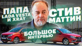 Дизайнер АвтоВАЗа - новая Lada 4x4, жизнь в России, Aurus и личный автопарк