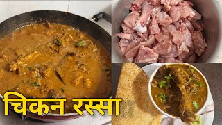 Spicy Chicken Sukha Recipe| Gatari special| चमचमीत मालवणी सुक्के चिकन |Chiken Sukka |Malvani Chicken