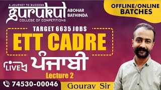 #ETT || #Punjabi || Lecture-2 #Gourav_Sir