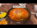 국내 가을 여행 2박3일 여행 vlog 순창•전주•고창•대전•인천•천안•아산•예산