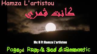 Mch ft hamza l'artistou ( kenet gamri )