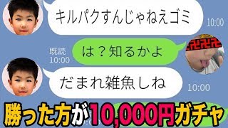 【荒野行動】暴言キッズとイキりキッズが10,000円奪い合ってガチ喧嘩した結果...