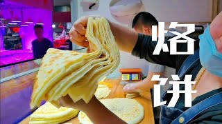 #烙饼 好吃不硬，天天排队店主教你在家烙饼不硬的方法，全是经验。