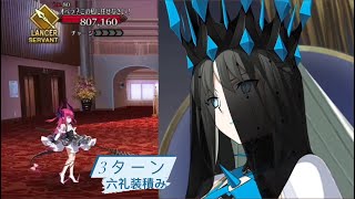 【FGO】CBC2024イベント 90++周回「オペラ座級｜アントラクト・お芝居特訓！」 3ターン 六礼装積みV.S モルガンとオベロン