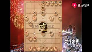 大神象棋 专克卒底炮的最好应招，百试不爽不要太好用，值得收藏