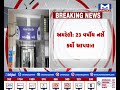 amreli 23 વર્ષીય નર્સે કર્યો આપઘાત mantavyanews