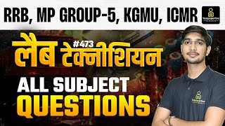 RRB, KGMU, ICMR Lab Technician Classes | MP Group 5 Lab Technician Classes | #472 | DMLT Classes