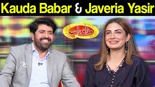 Kauda Babar & Javeria Yasir | Mazaaq Raat | 3 September 2019 | مذاق رات | Dunya News