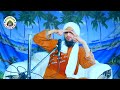 इस्लाम में किस किस से निकाह करने की इजाजत है by mufti gulfam raza qadri